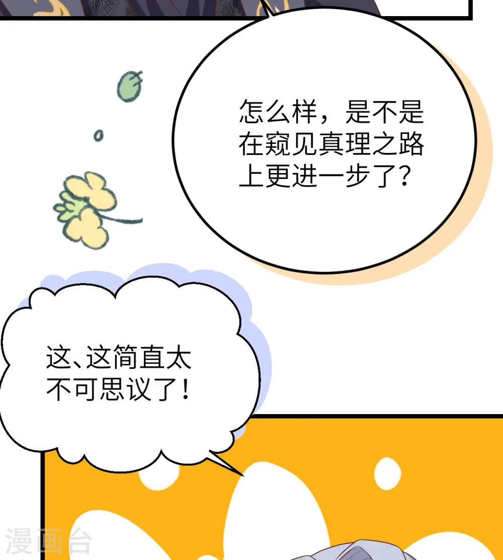 第384话6