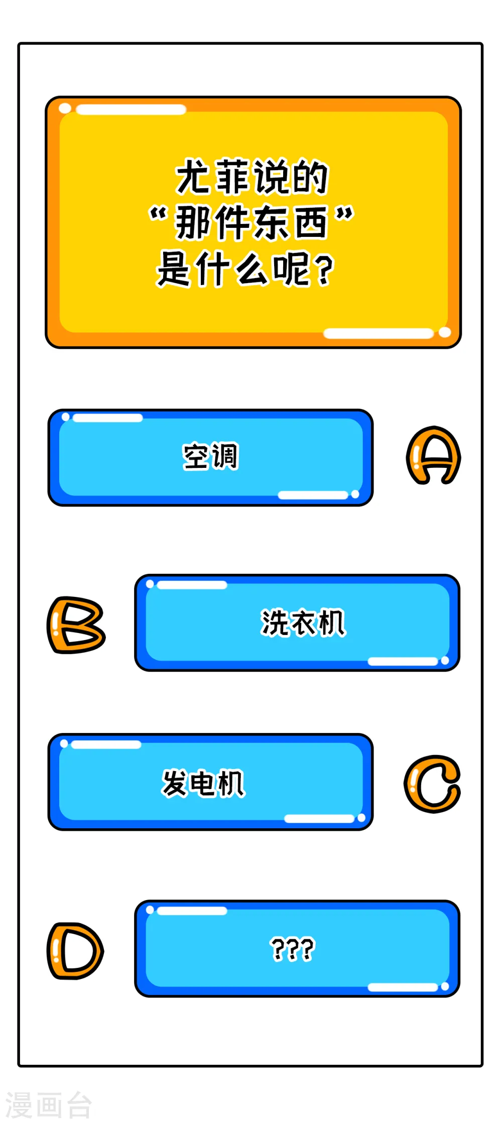 第304话45