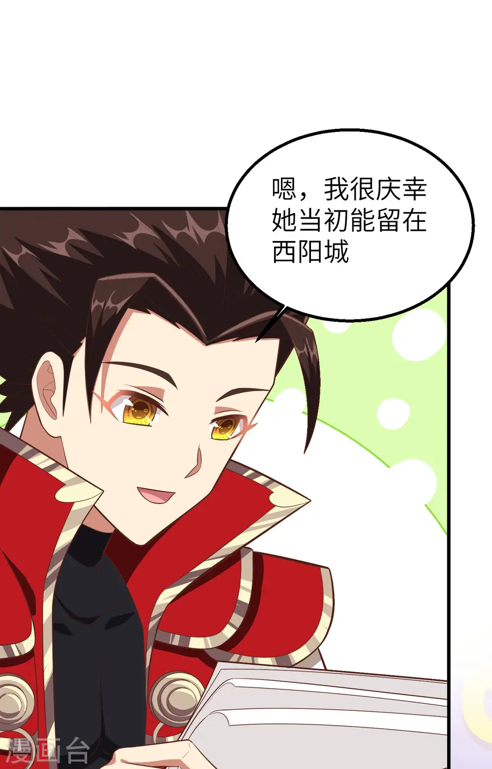 第247话11