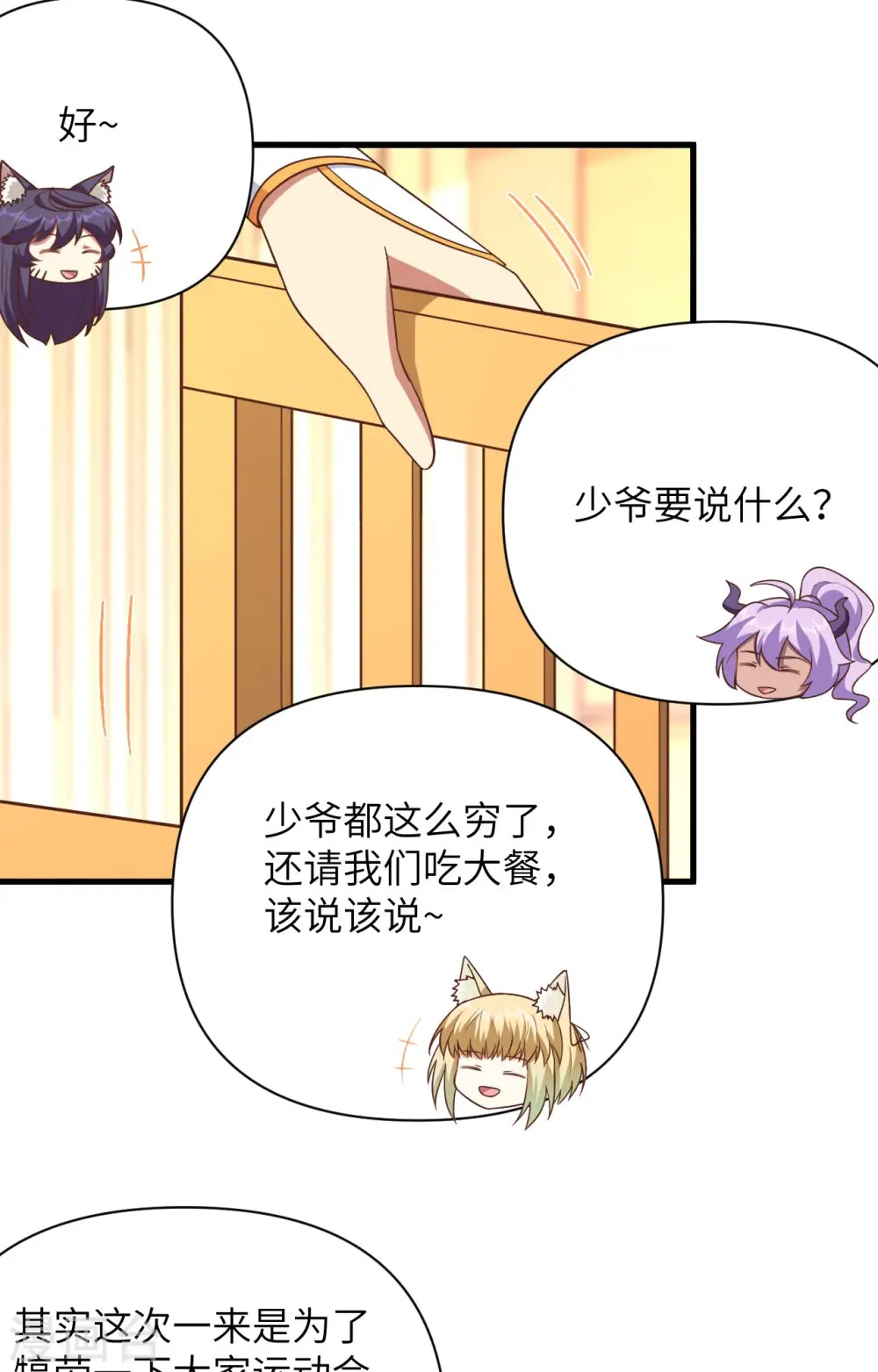 第343话36