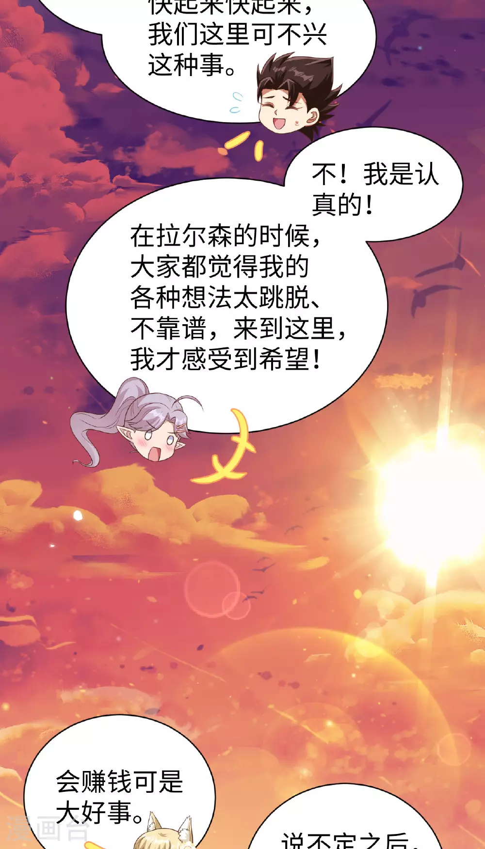 第476话36