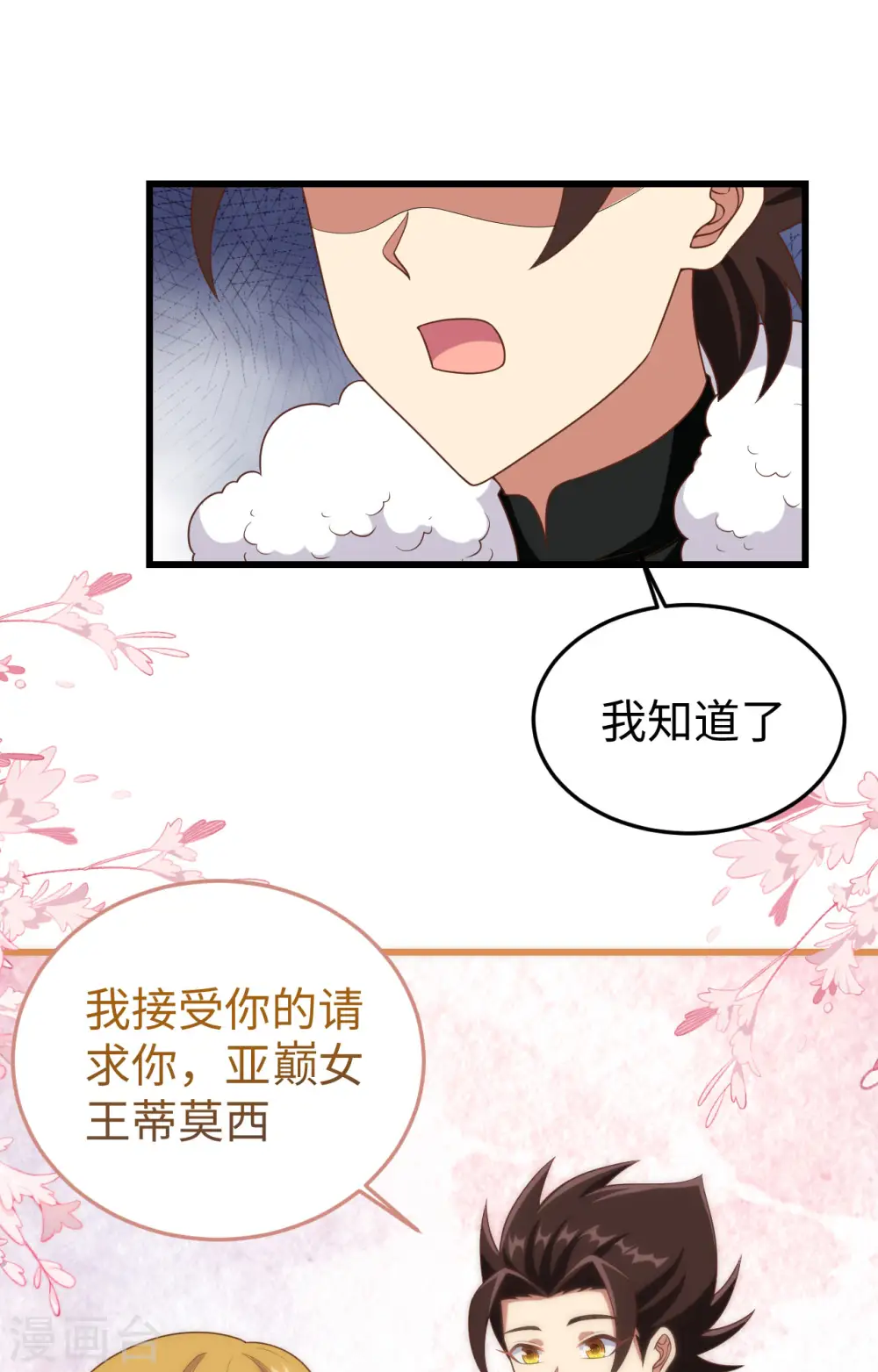 第400话40
