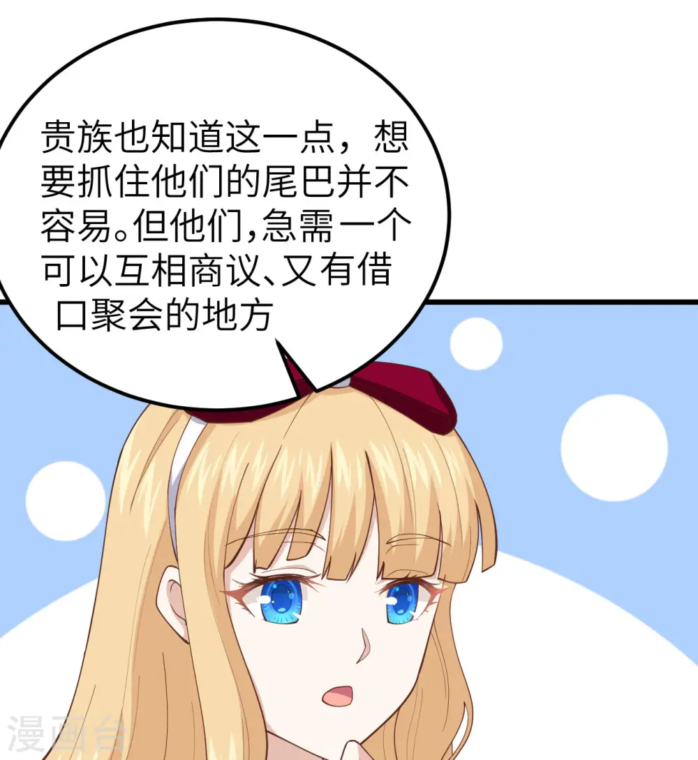 第256话40