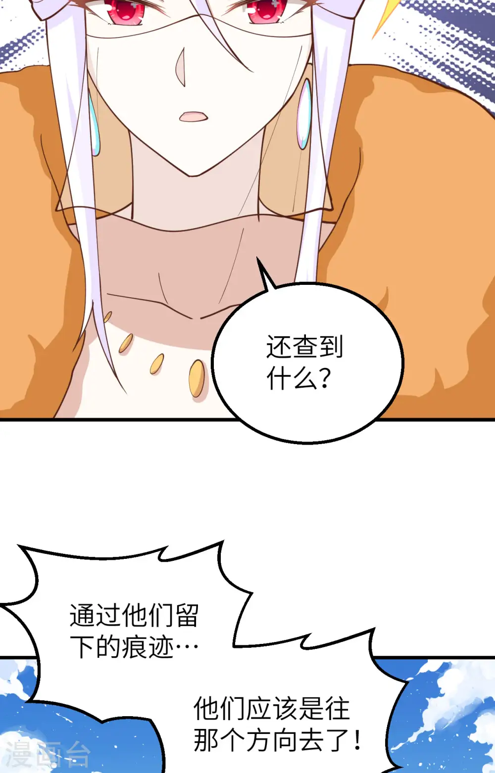 第278话38