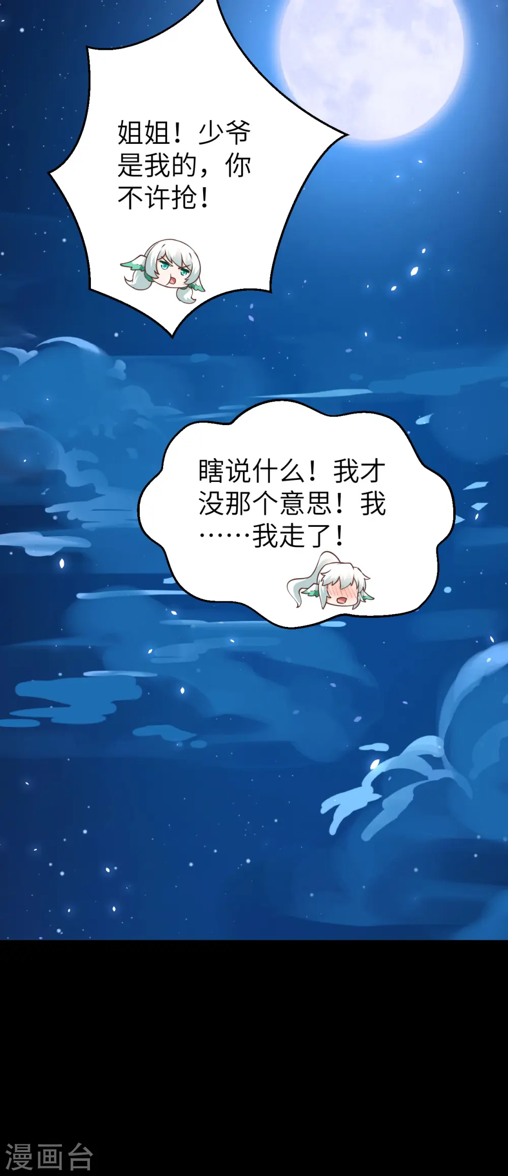 第177话53