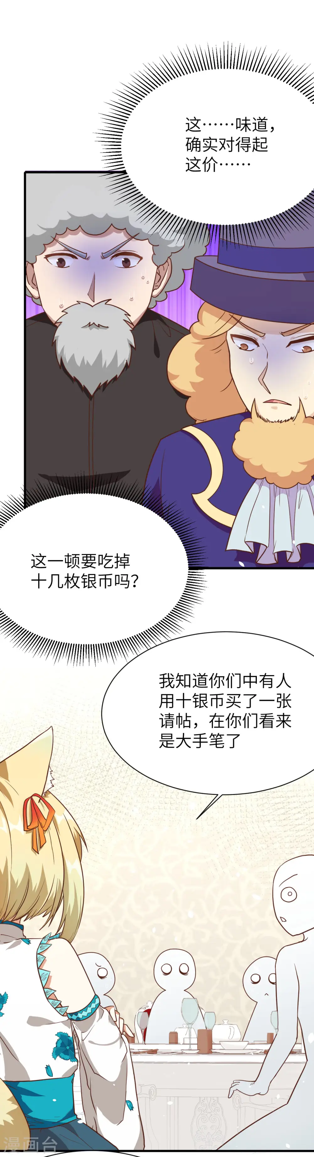 第80话6