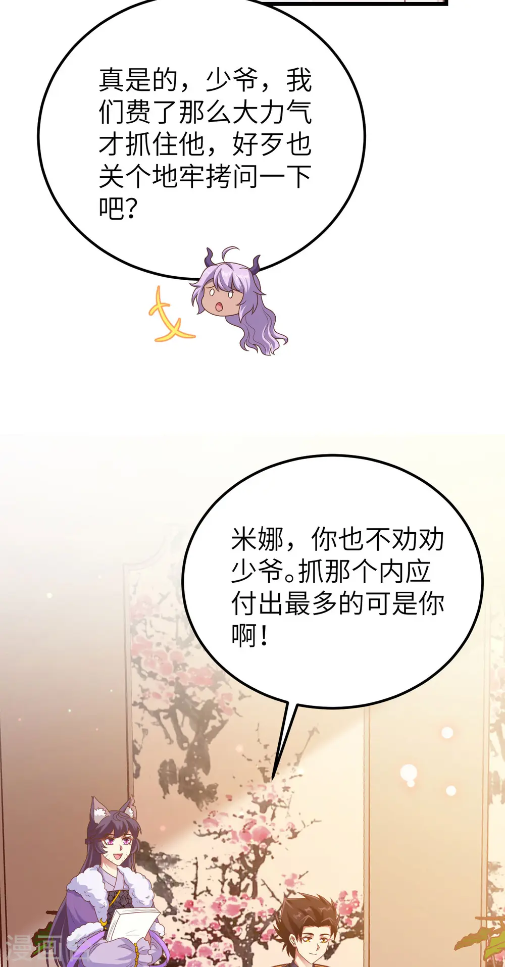 第450话49