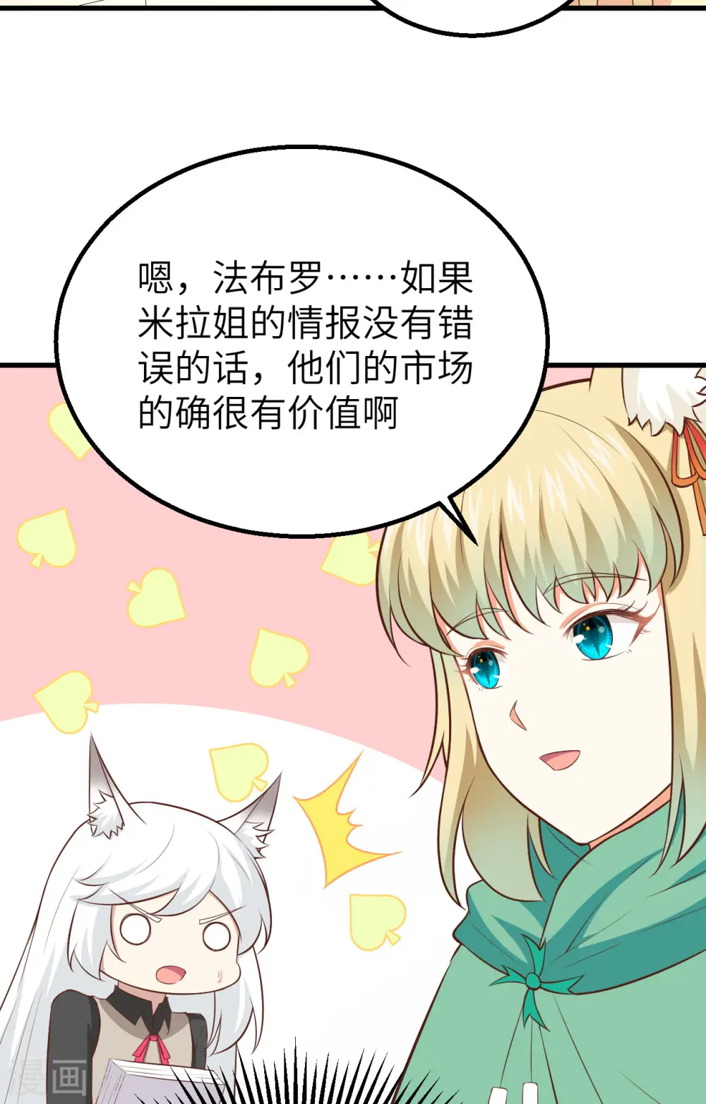 第273话39