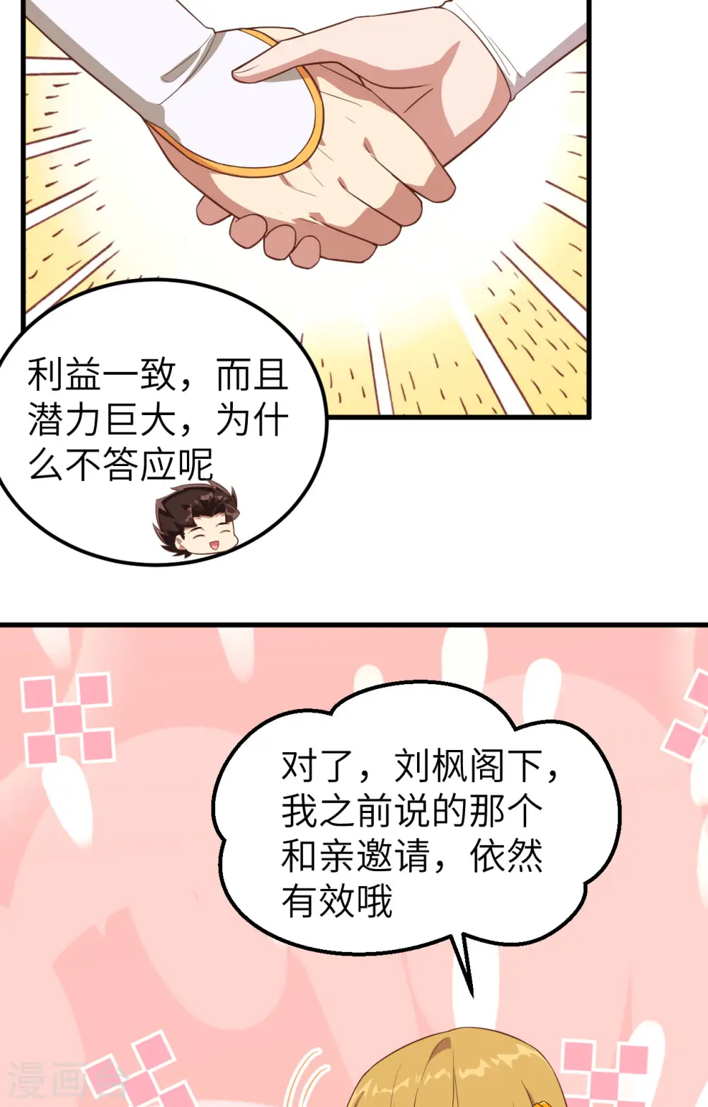 第235话26