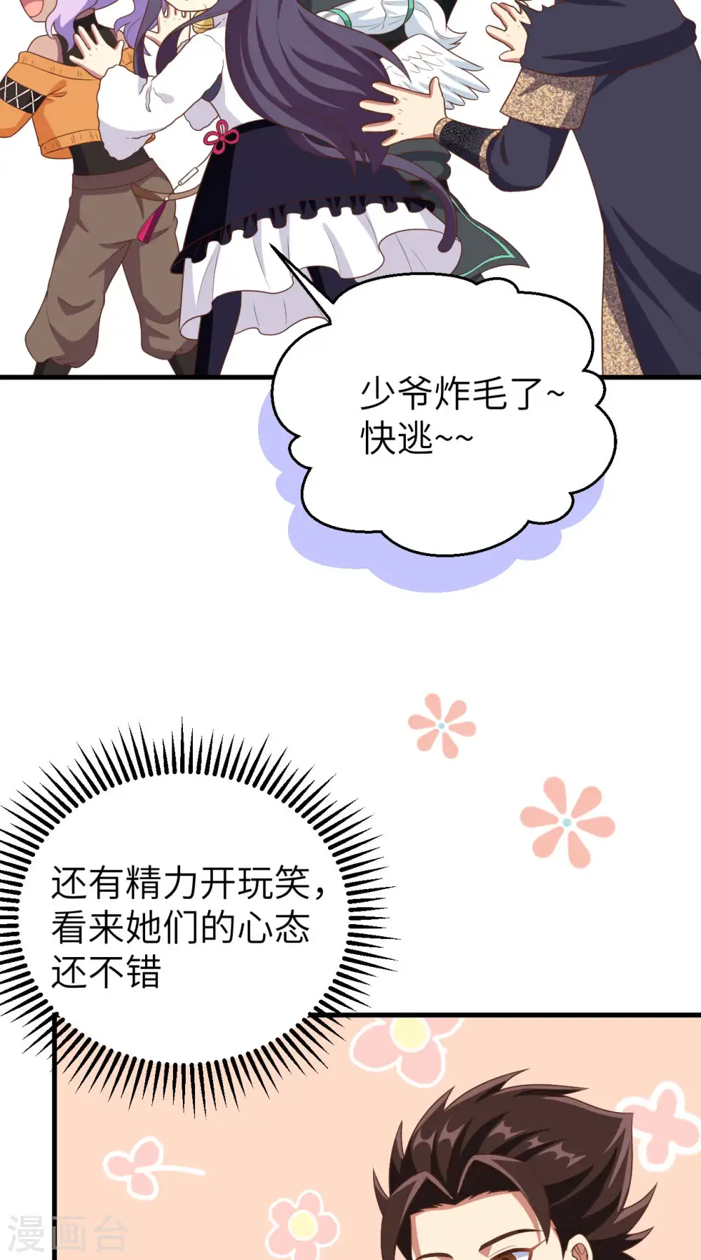 第410话32