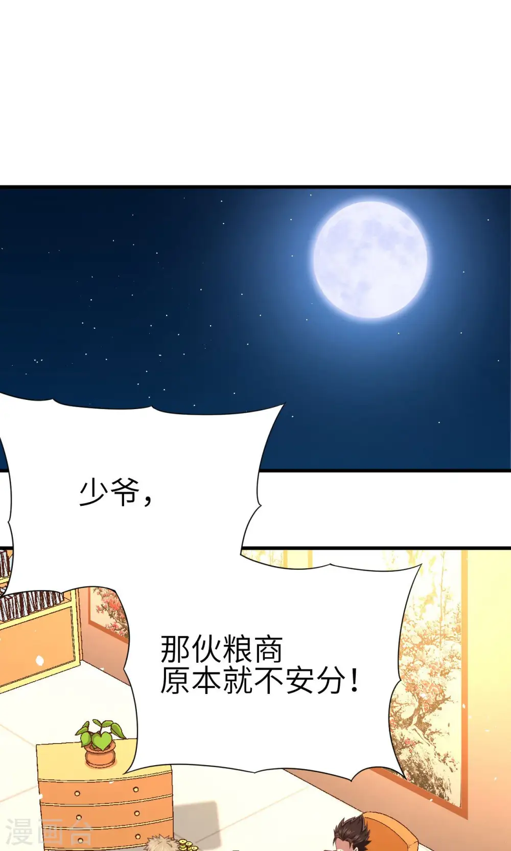 第25话0