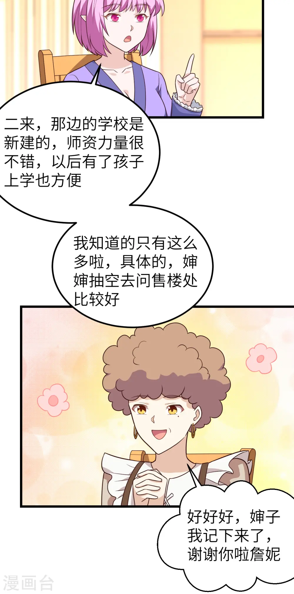 第342话21