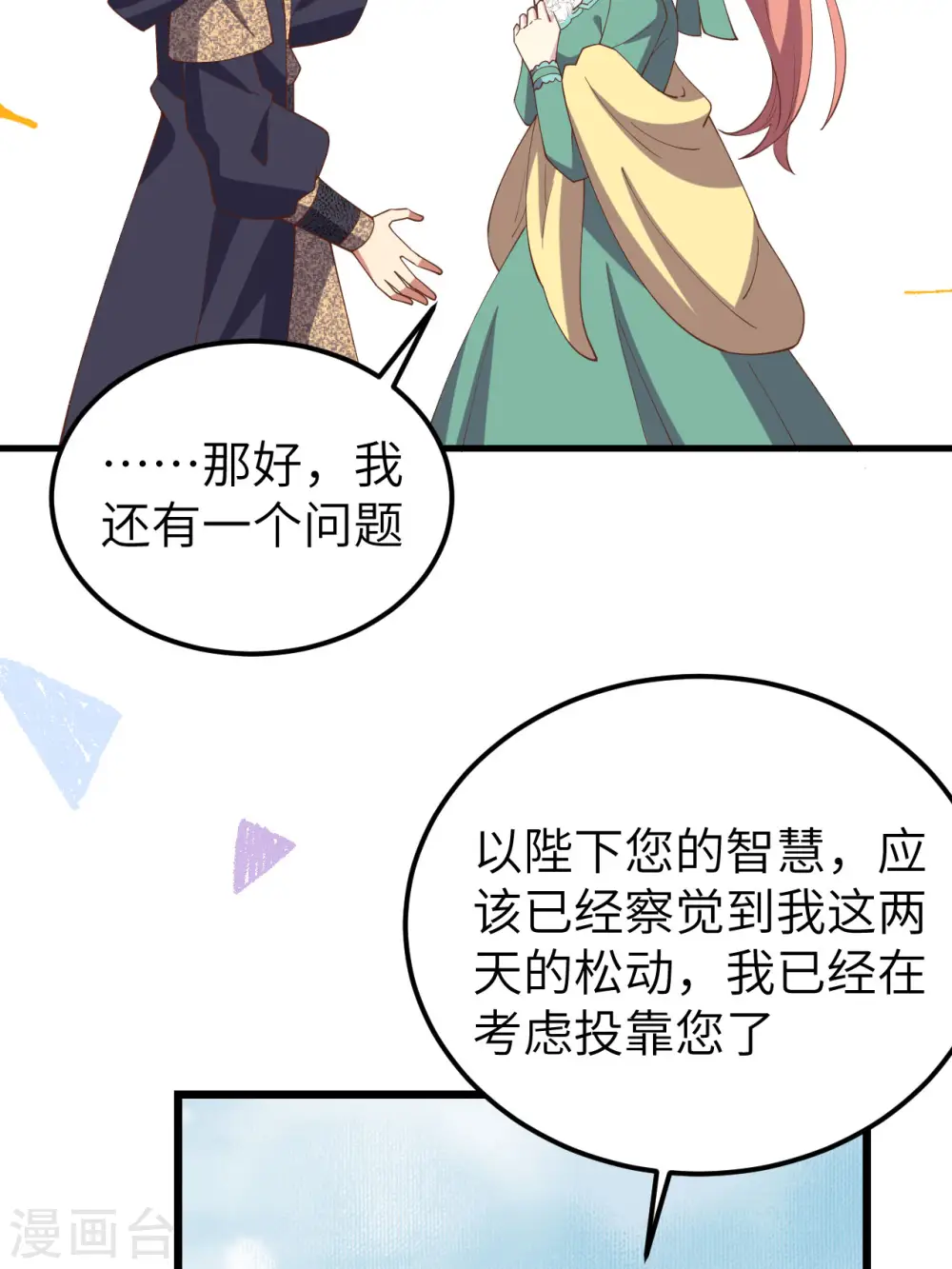 第434话7