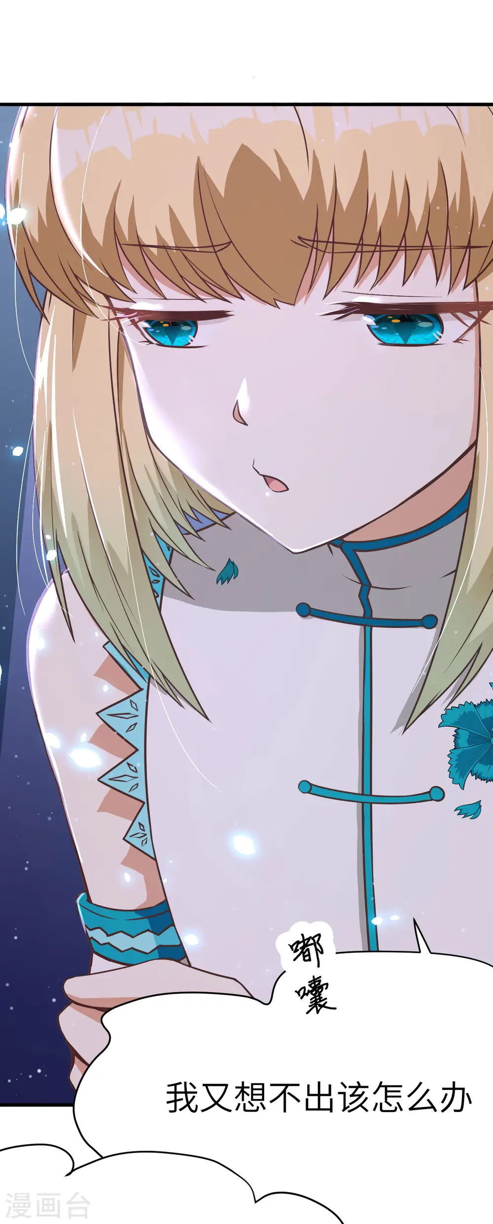 第86话14