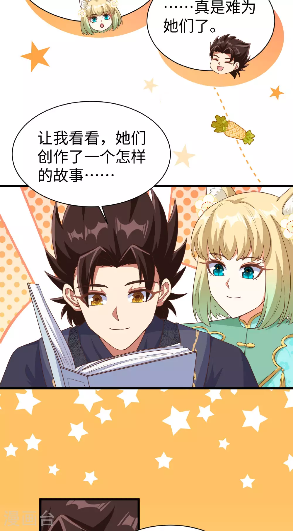 第476话45