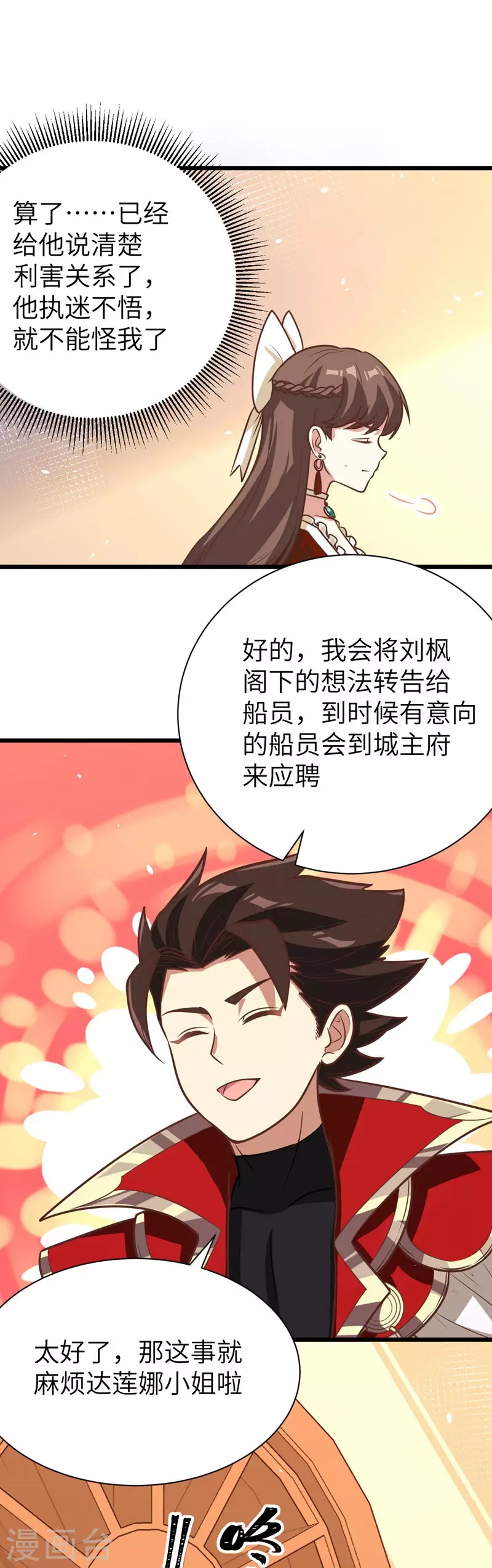 第121话15
