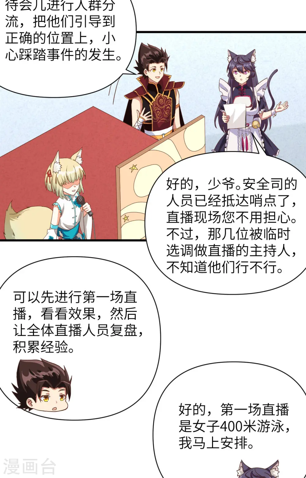第335话9