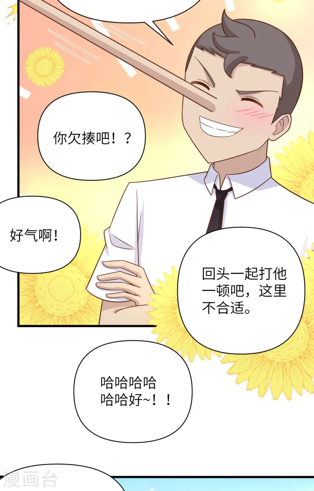 第354话19