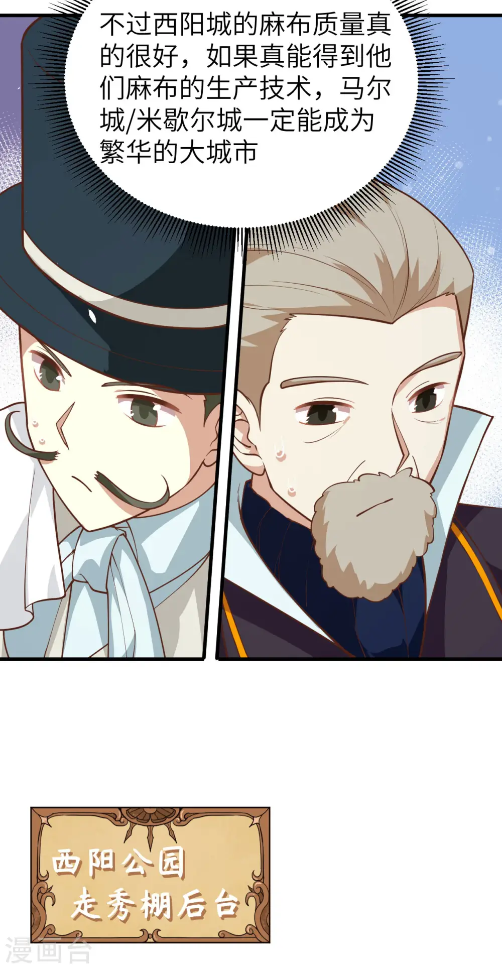 第194话8