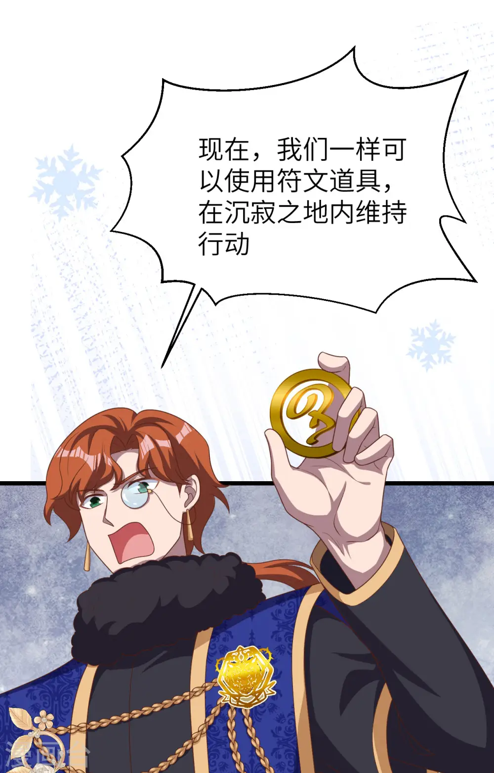 第386话37