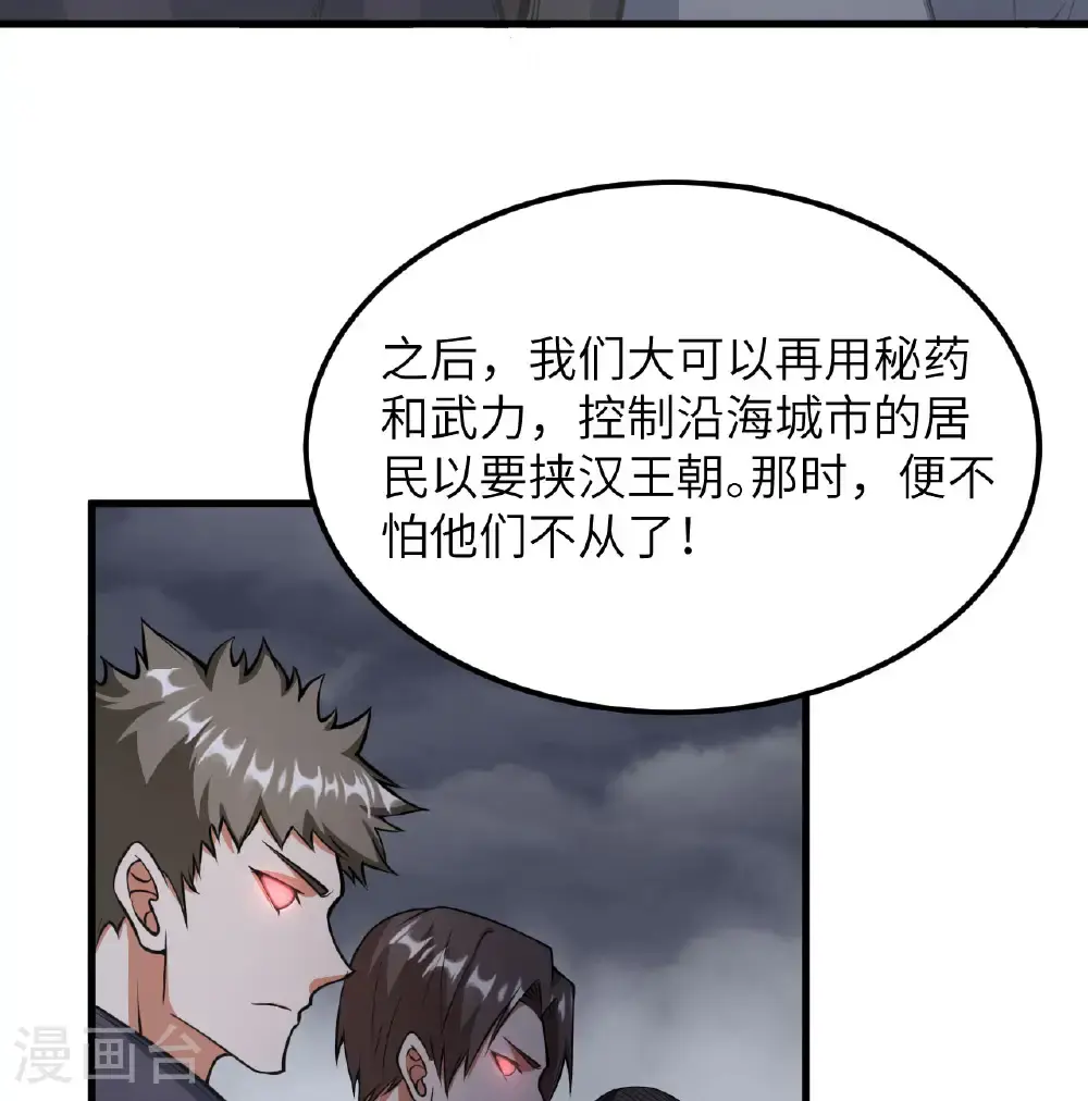 第510话7