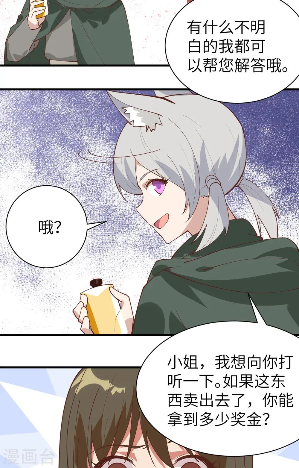 第289话25