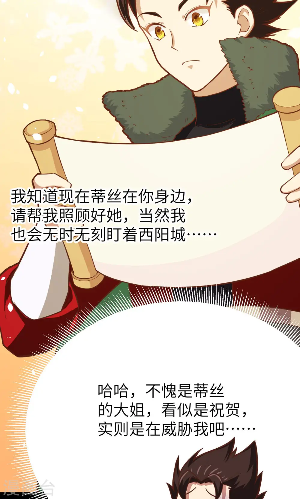 第99话24