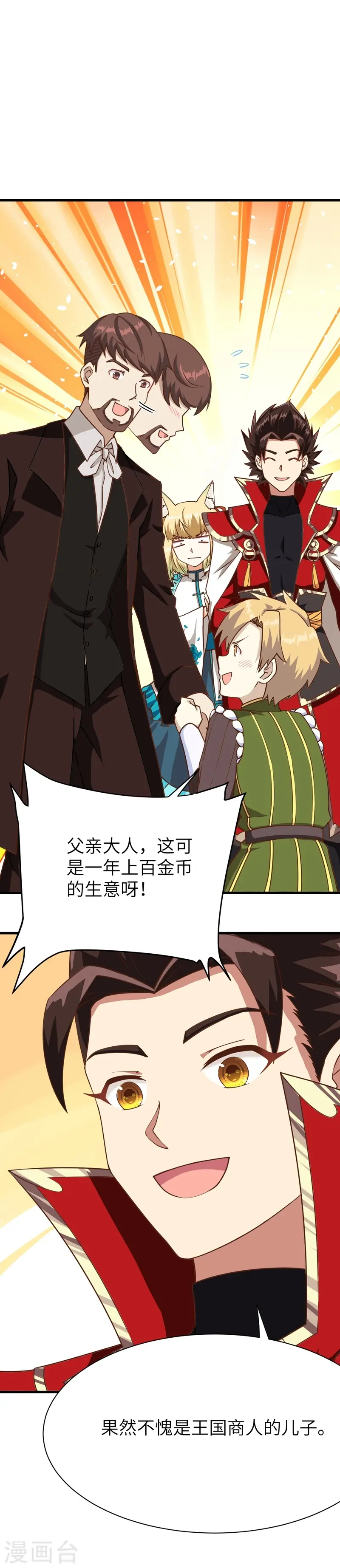 第81话21