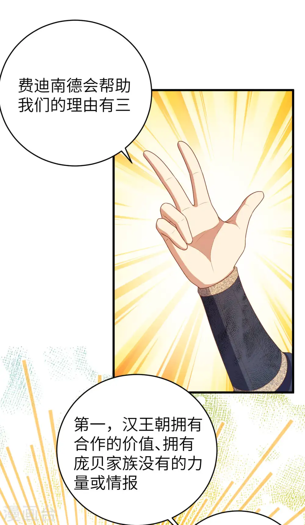第410话22