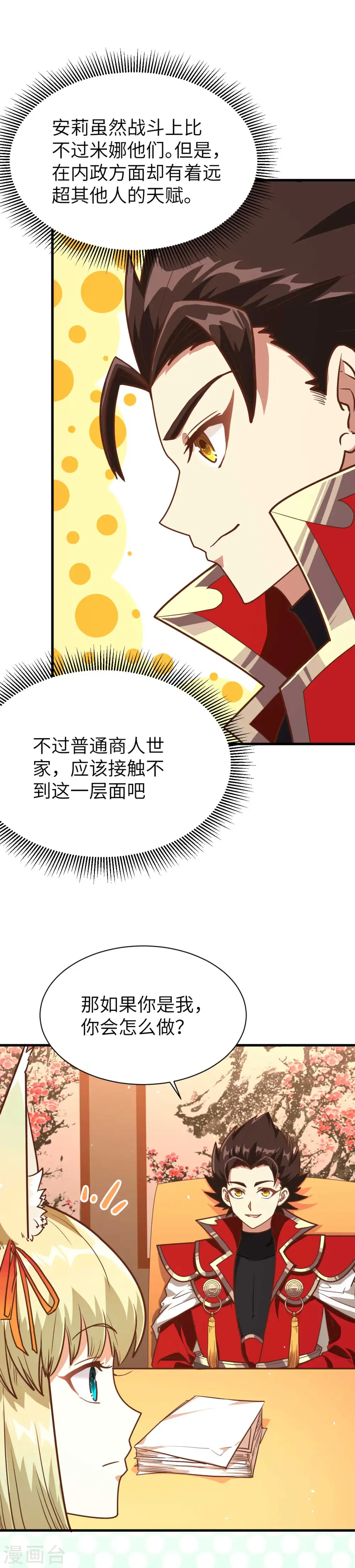 第76话9