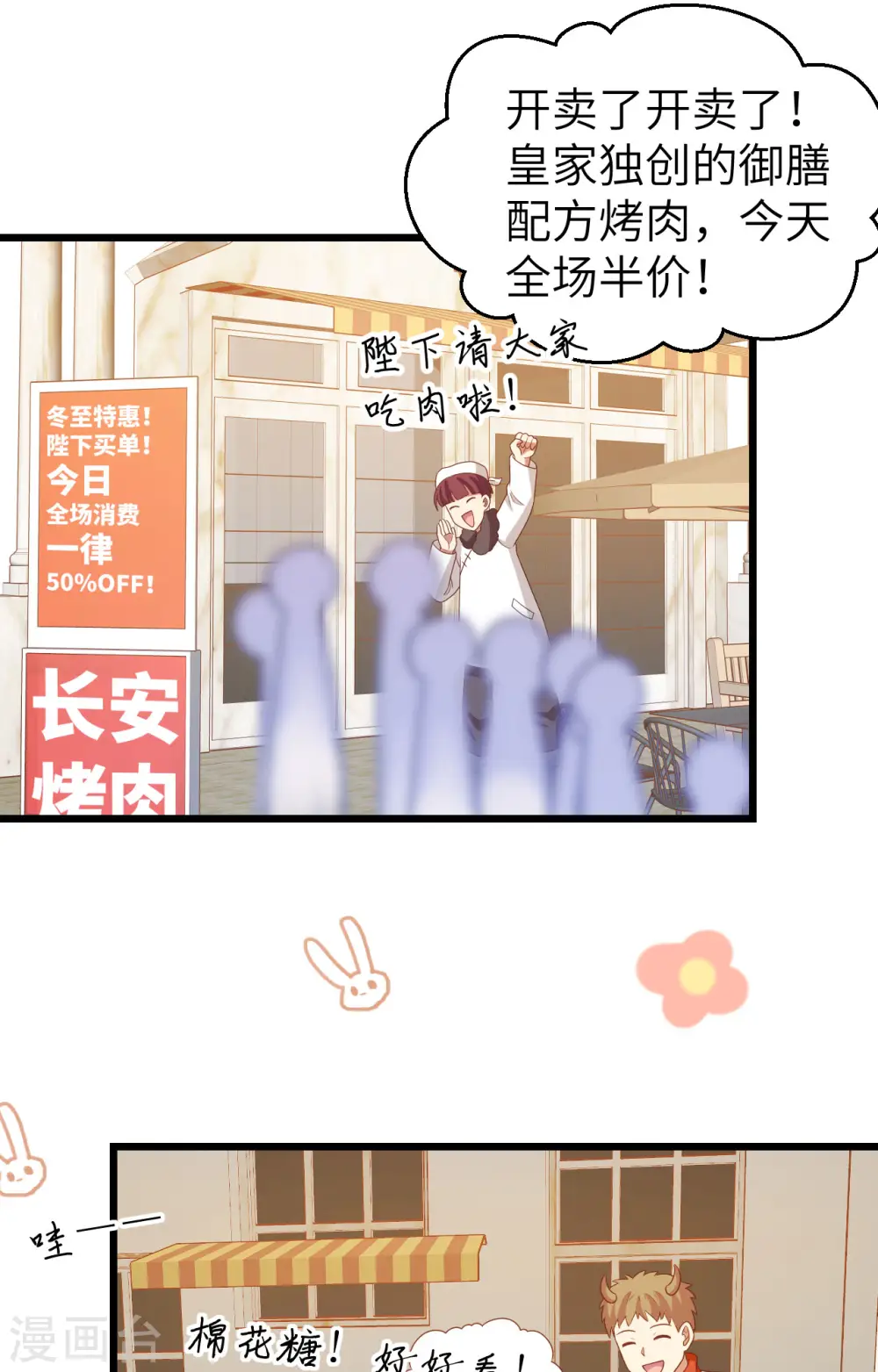 第428话46