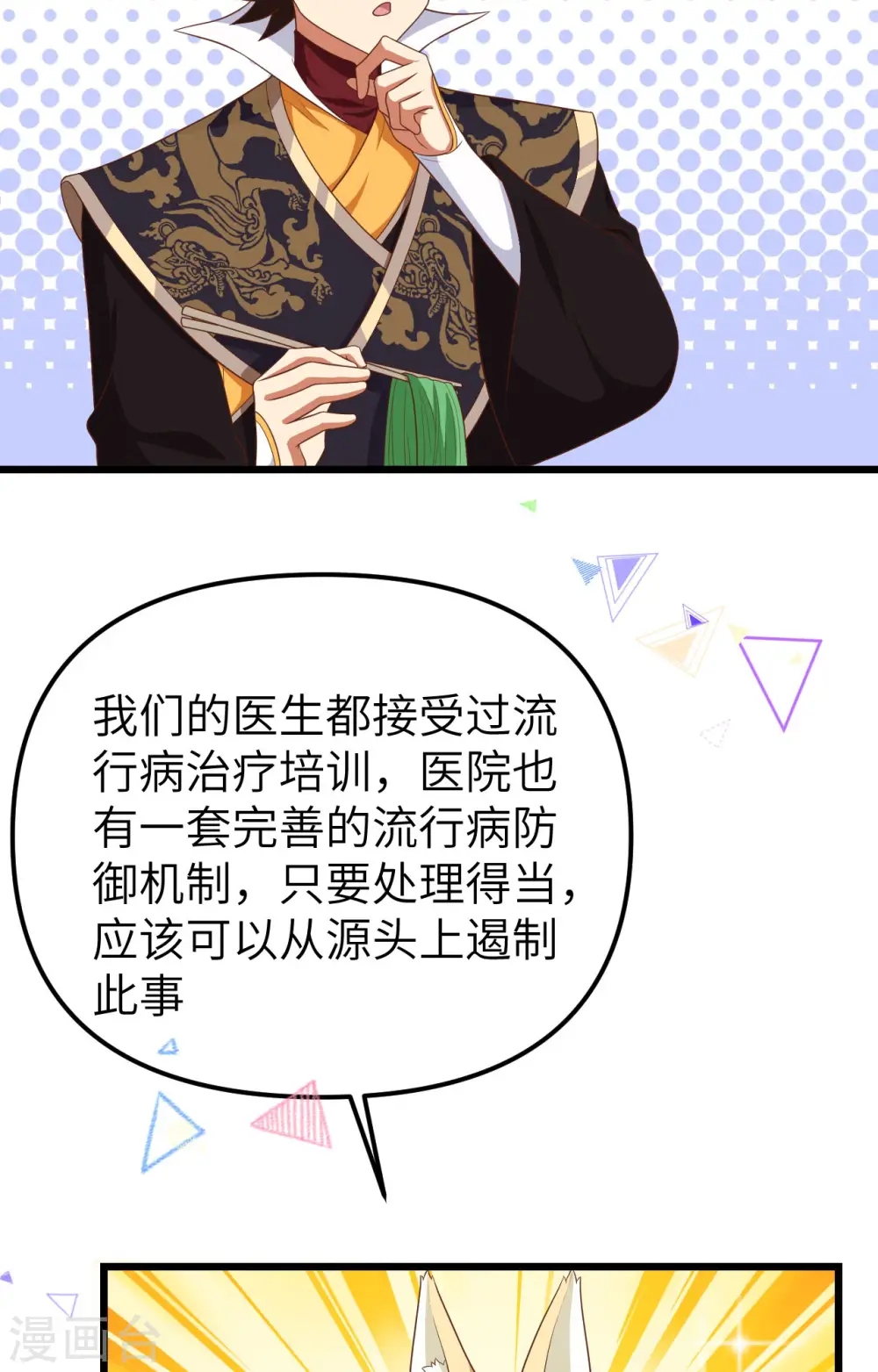 第374话31