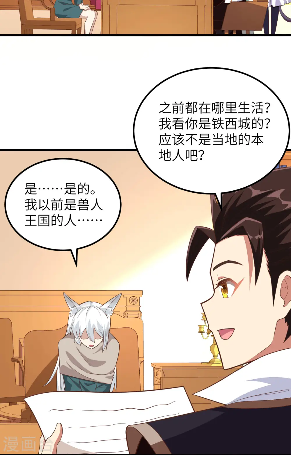 第272话13