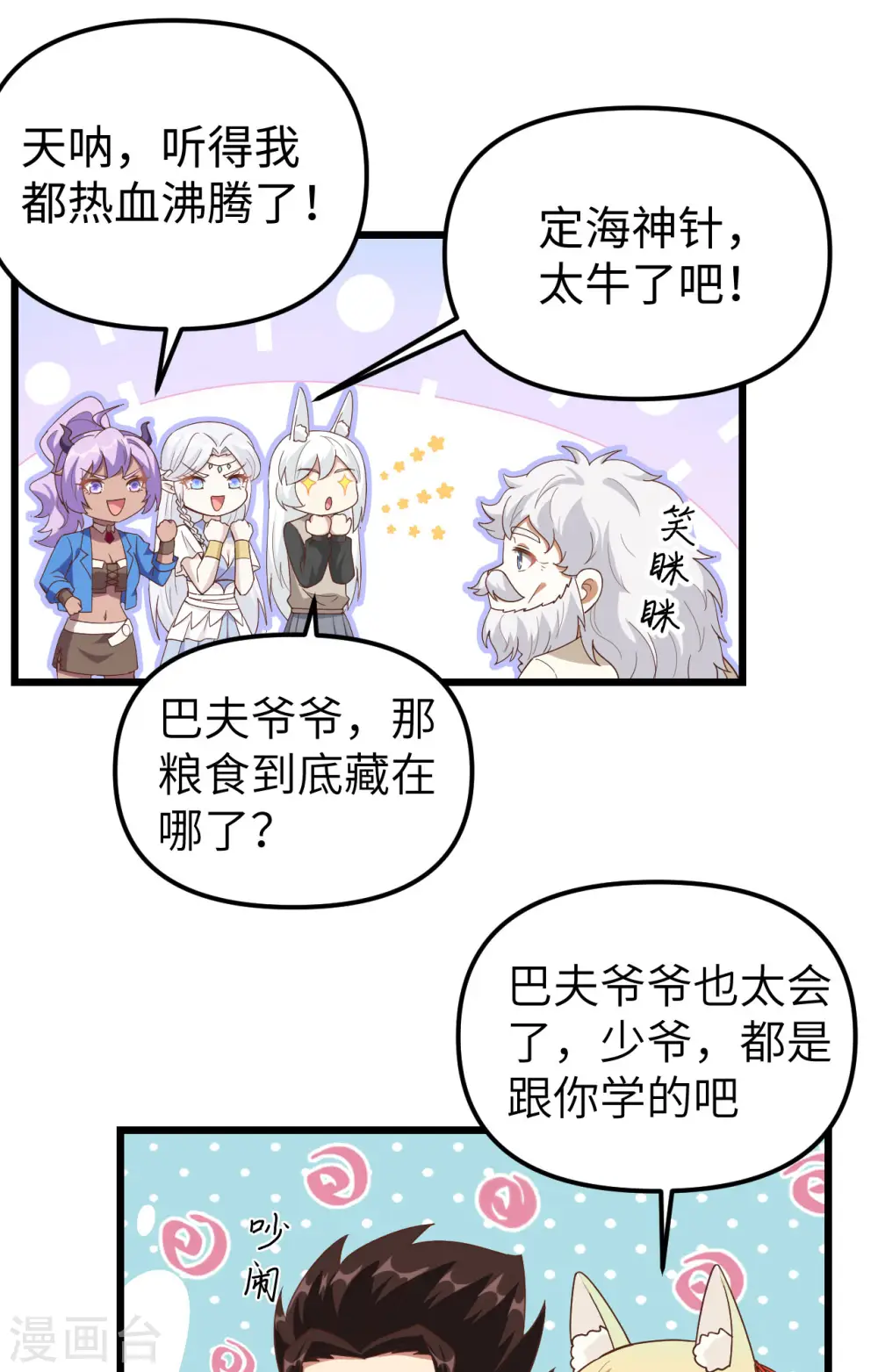 第364话40