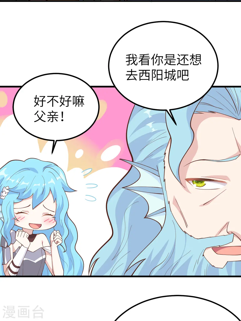 第227话37