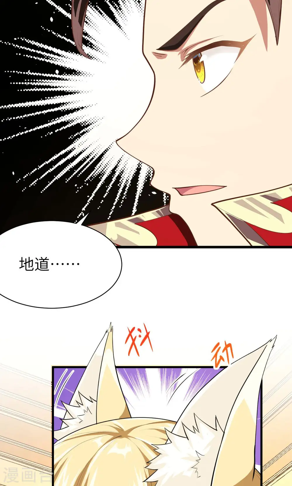 第50话4