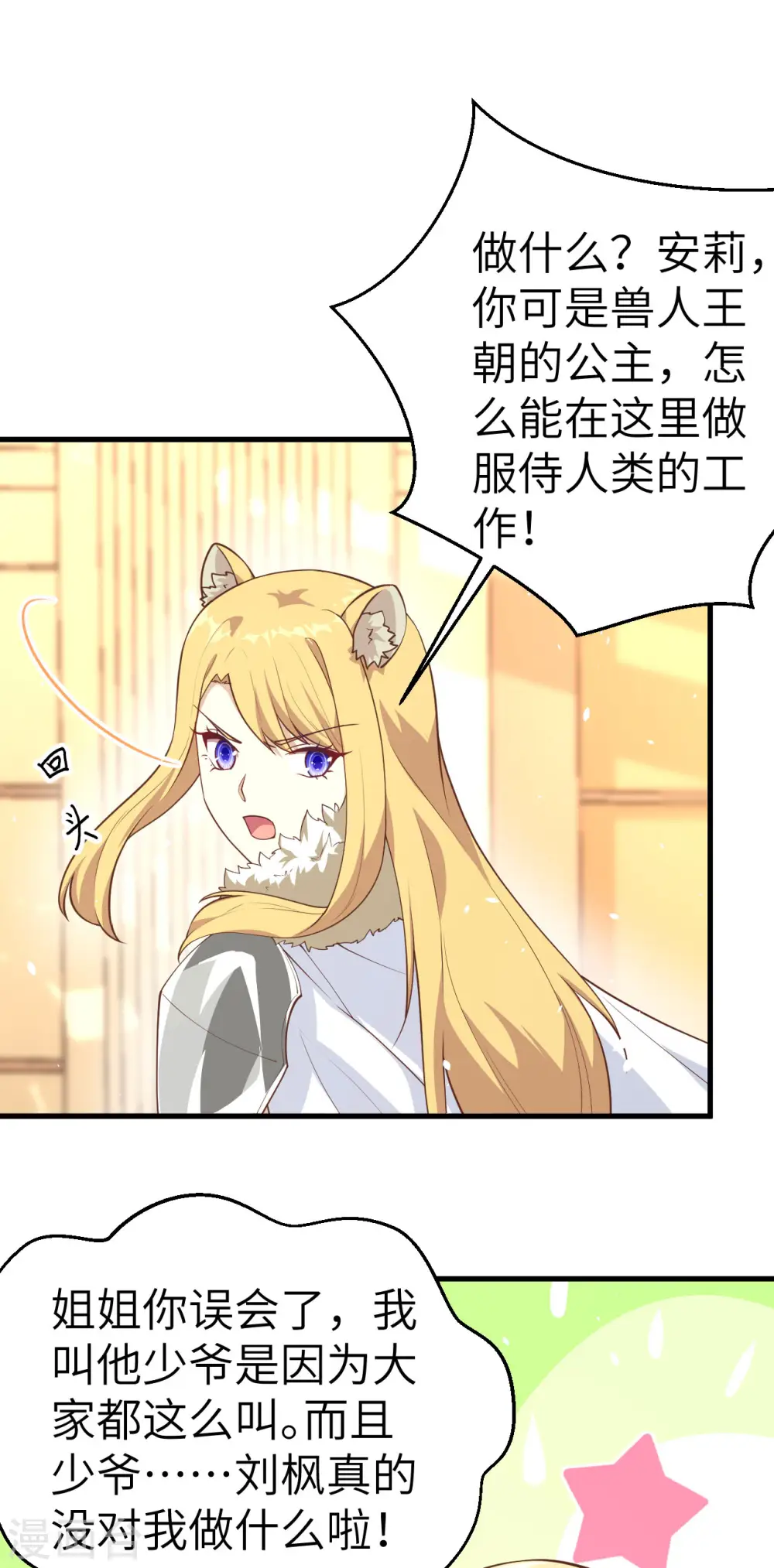 第200话16