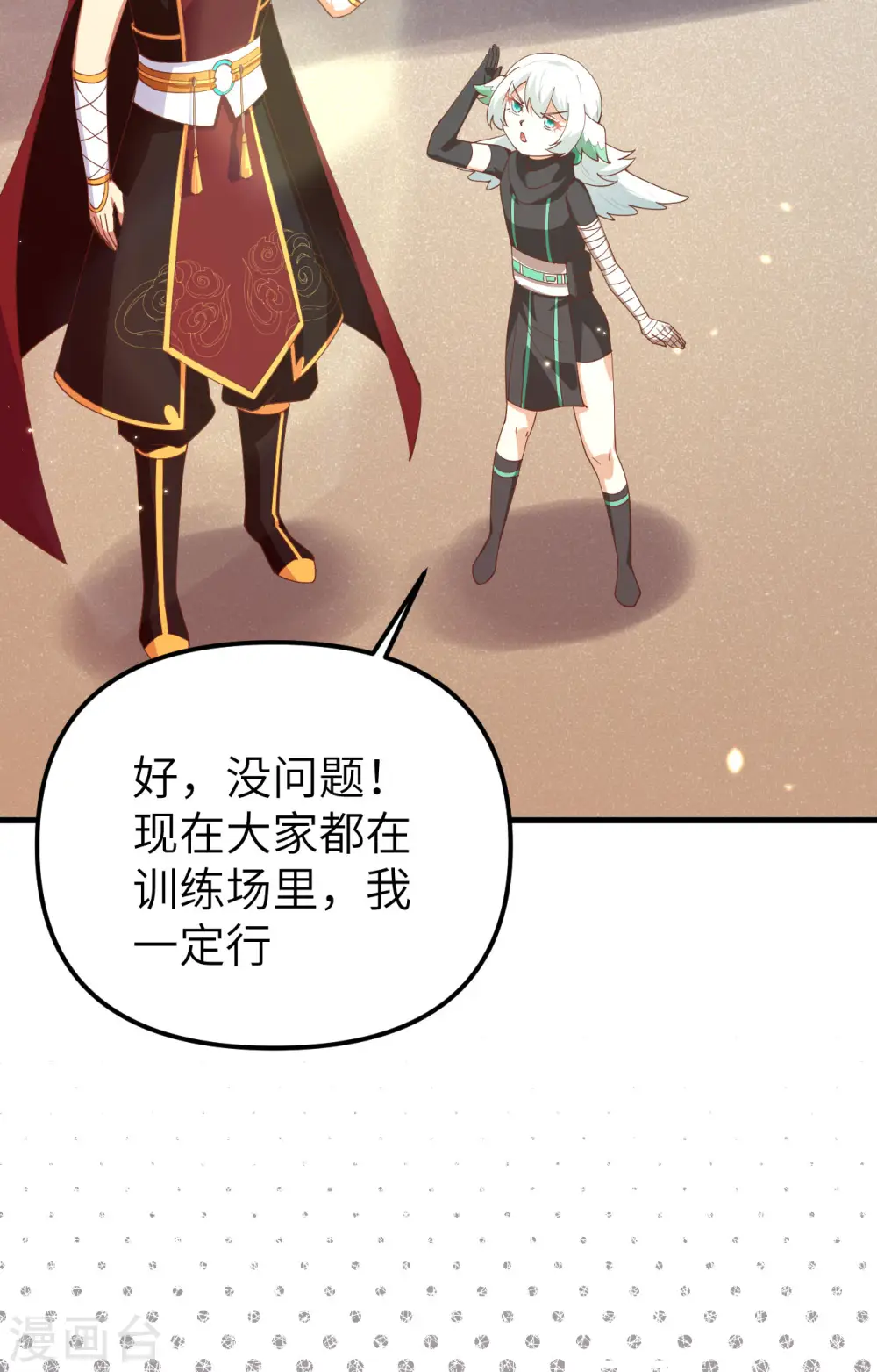 第359话4