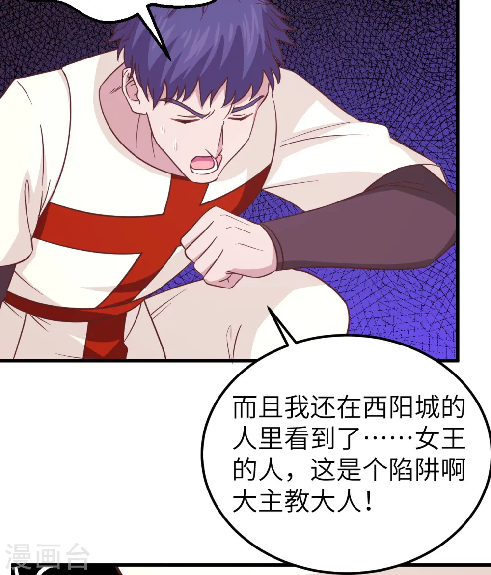 第229话31