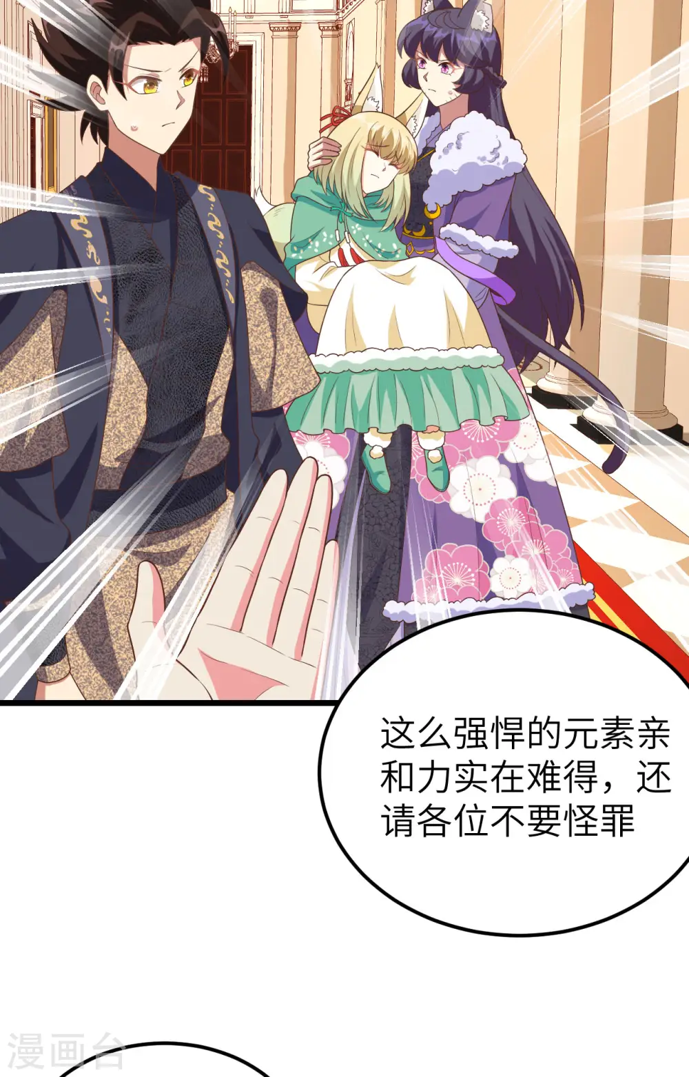 第379话47