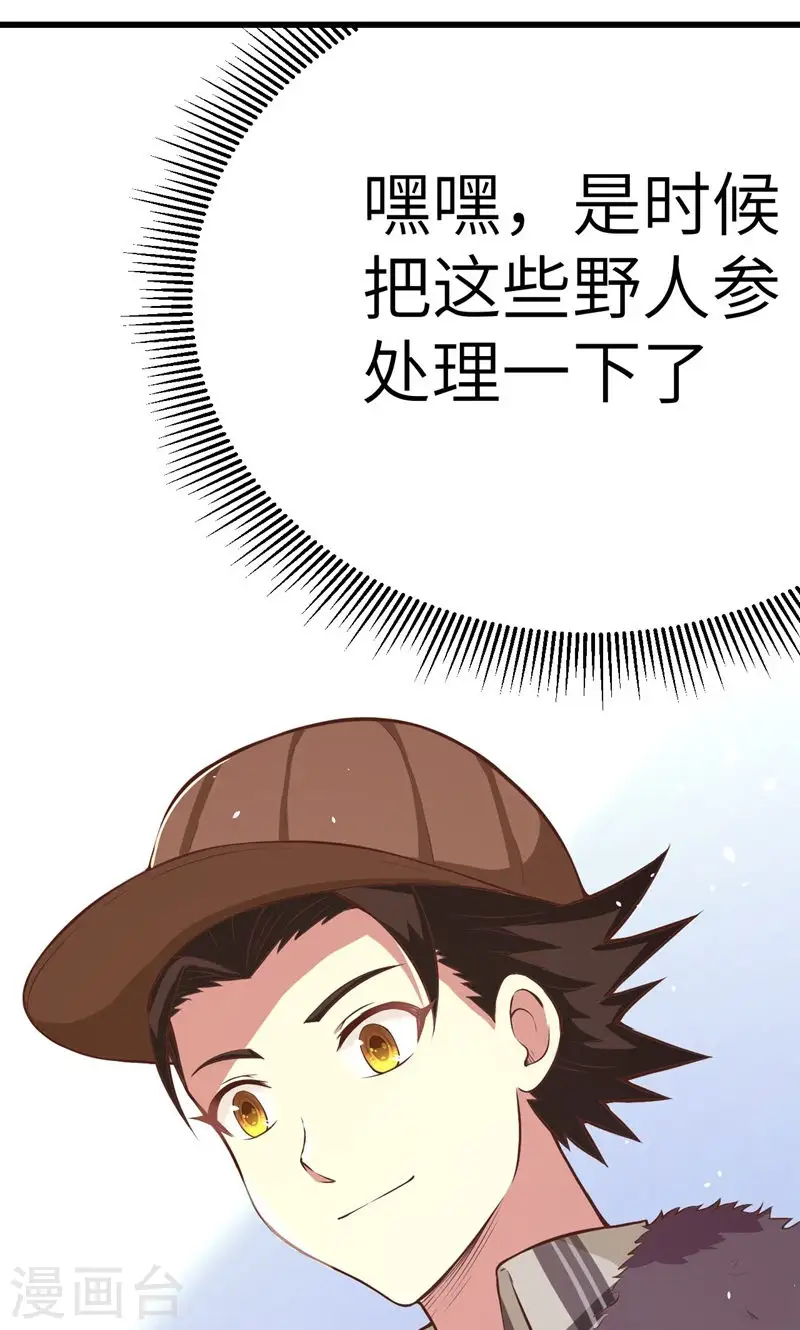 第93话72