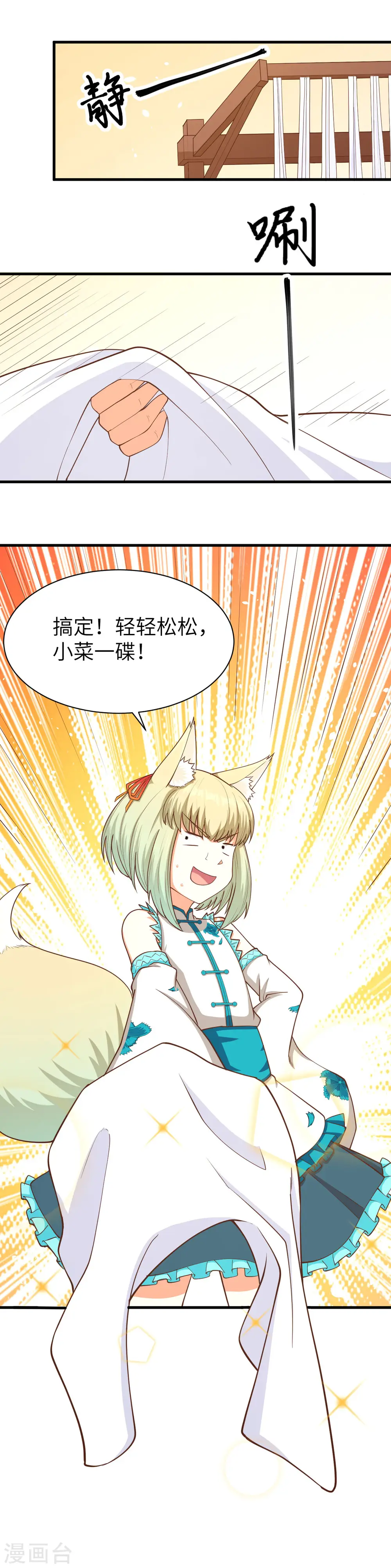 第82话8