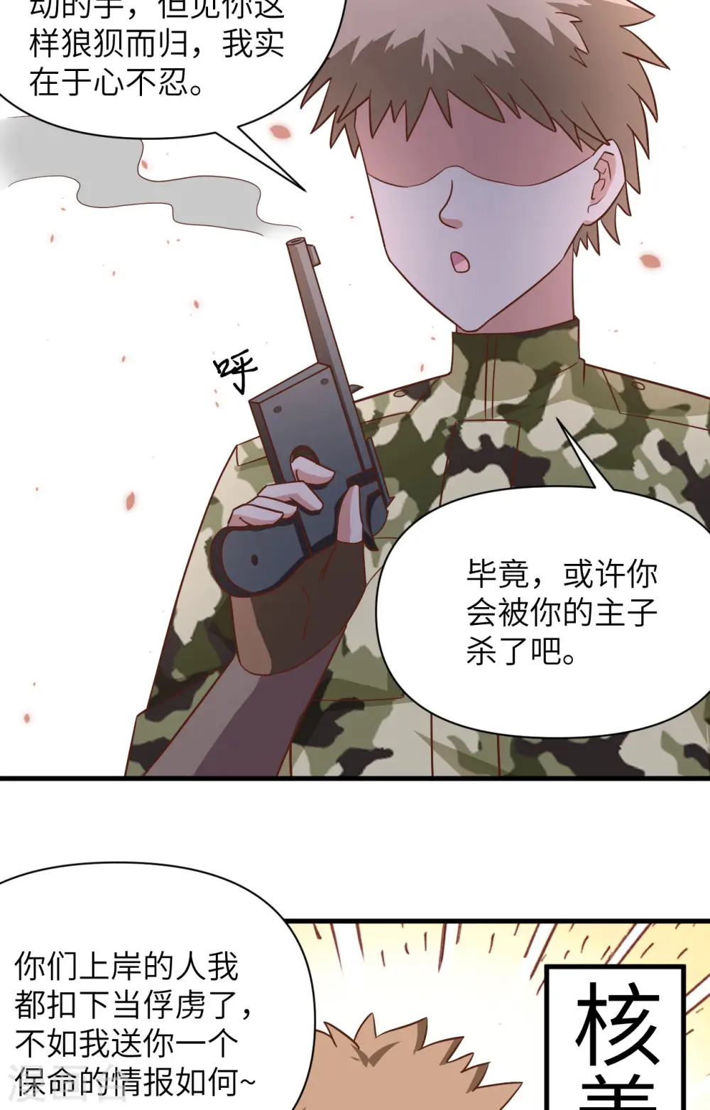 第336话32