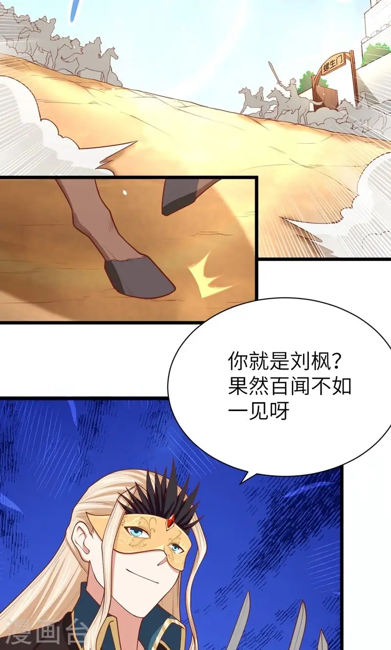 第66话38
