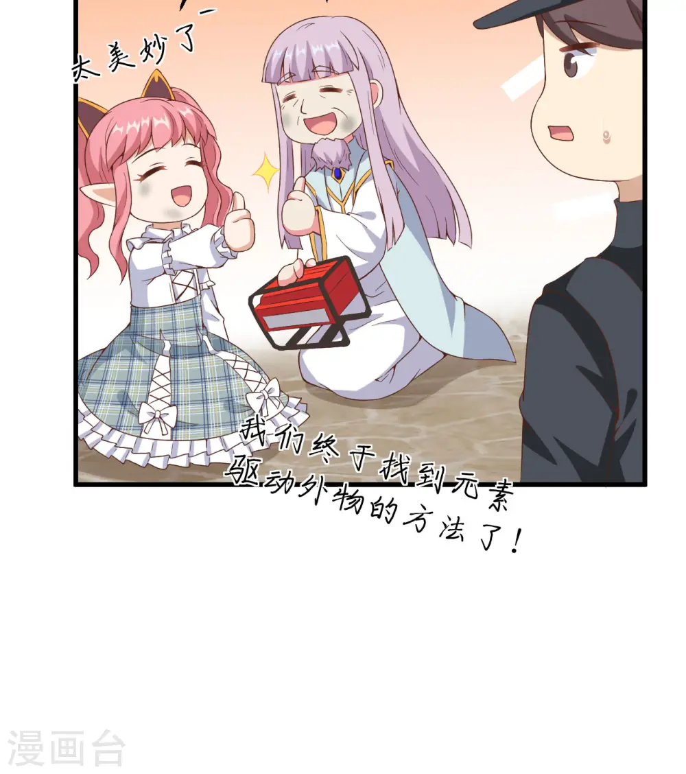 第385话50