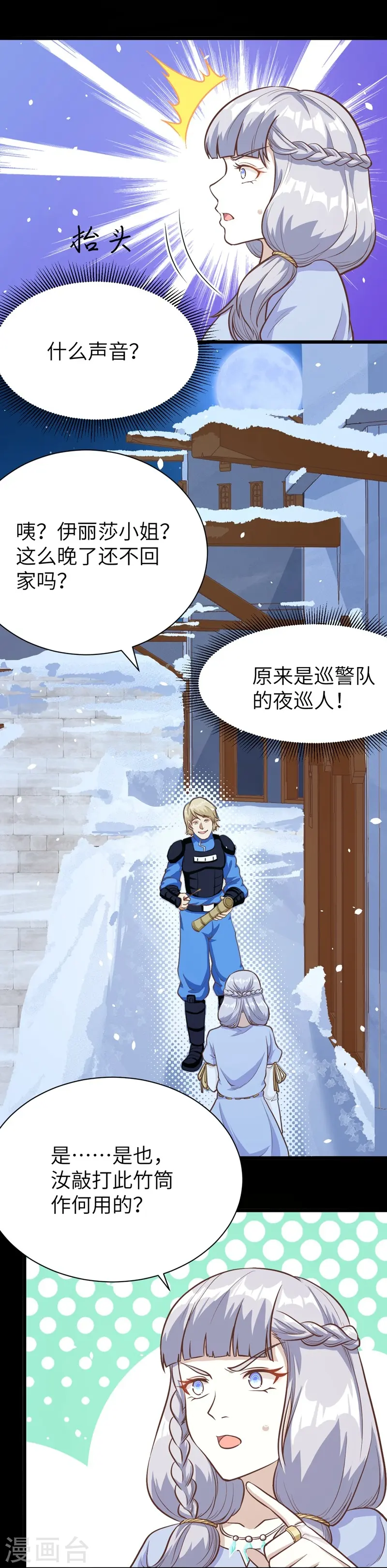 第108话17