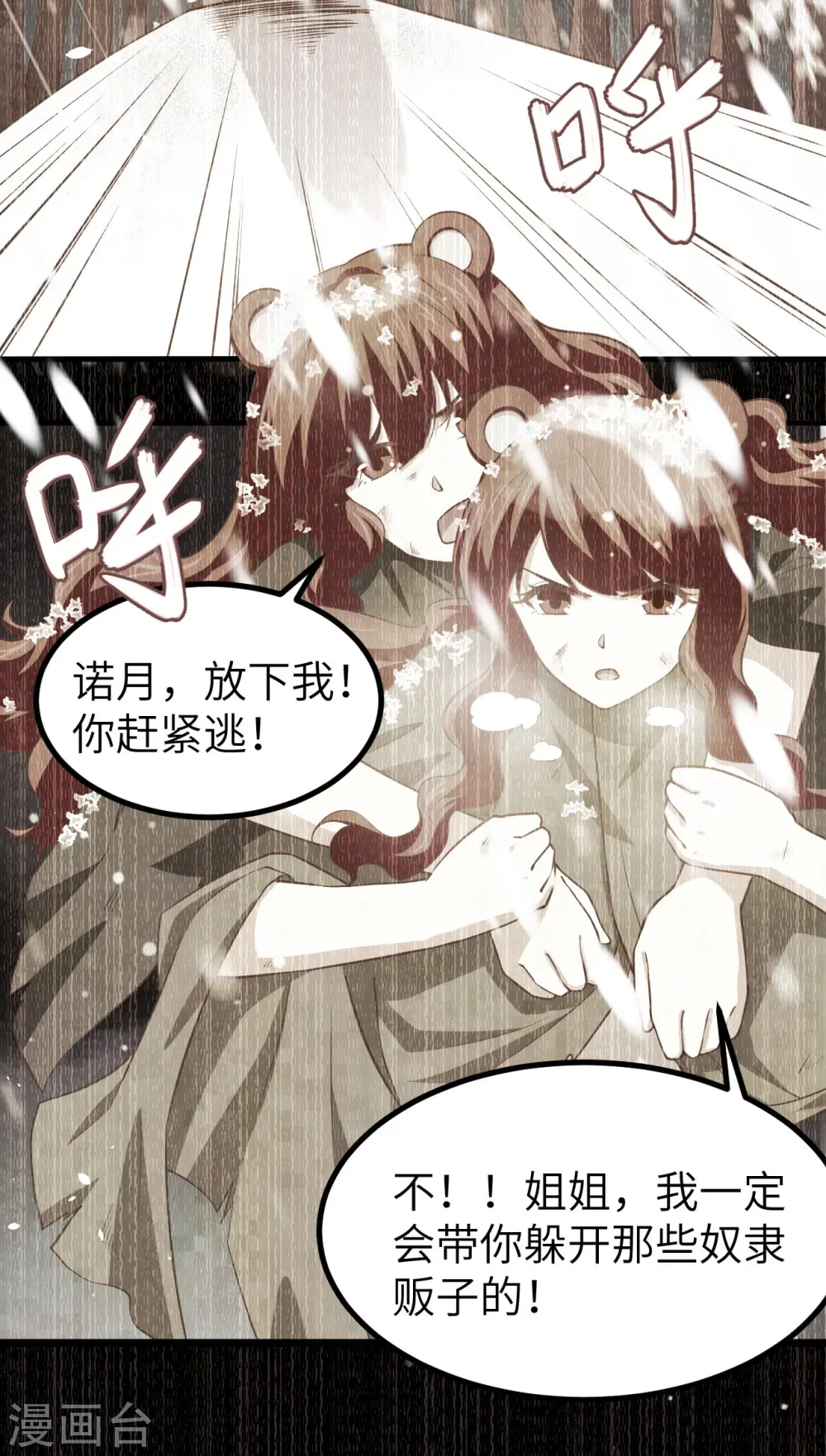 第155话2