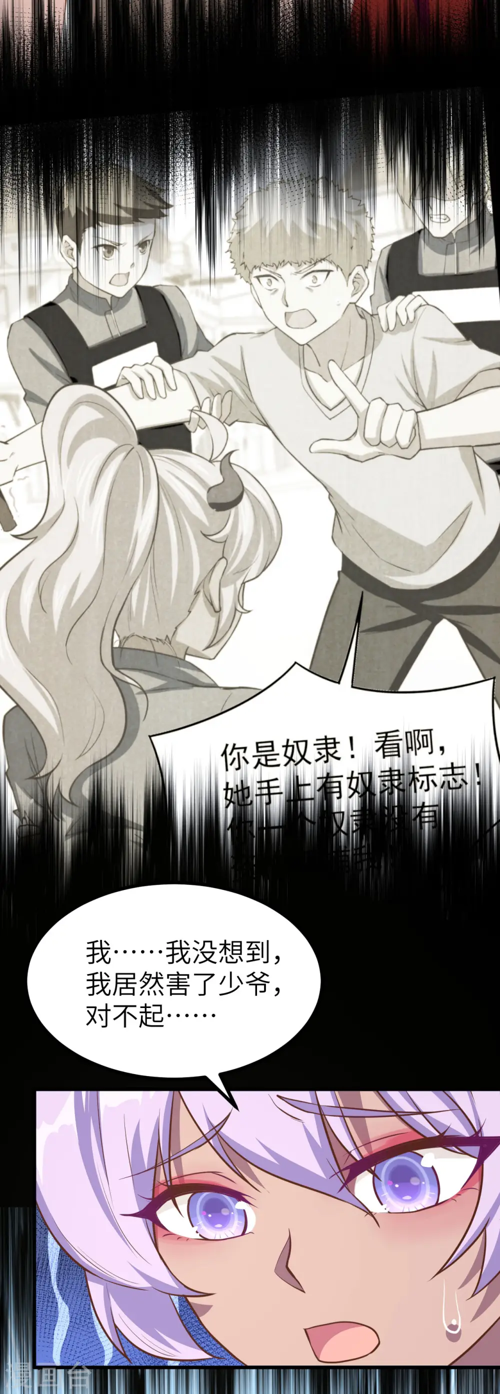 第147话5