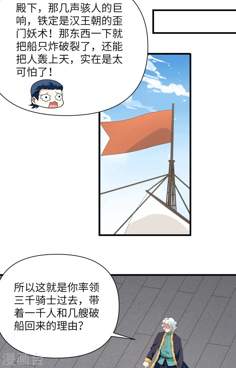 第336话34