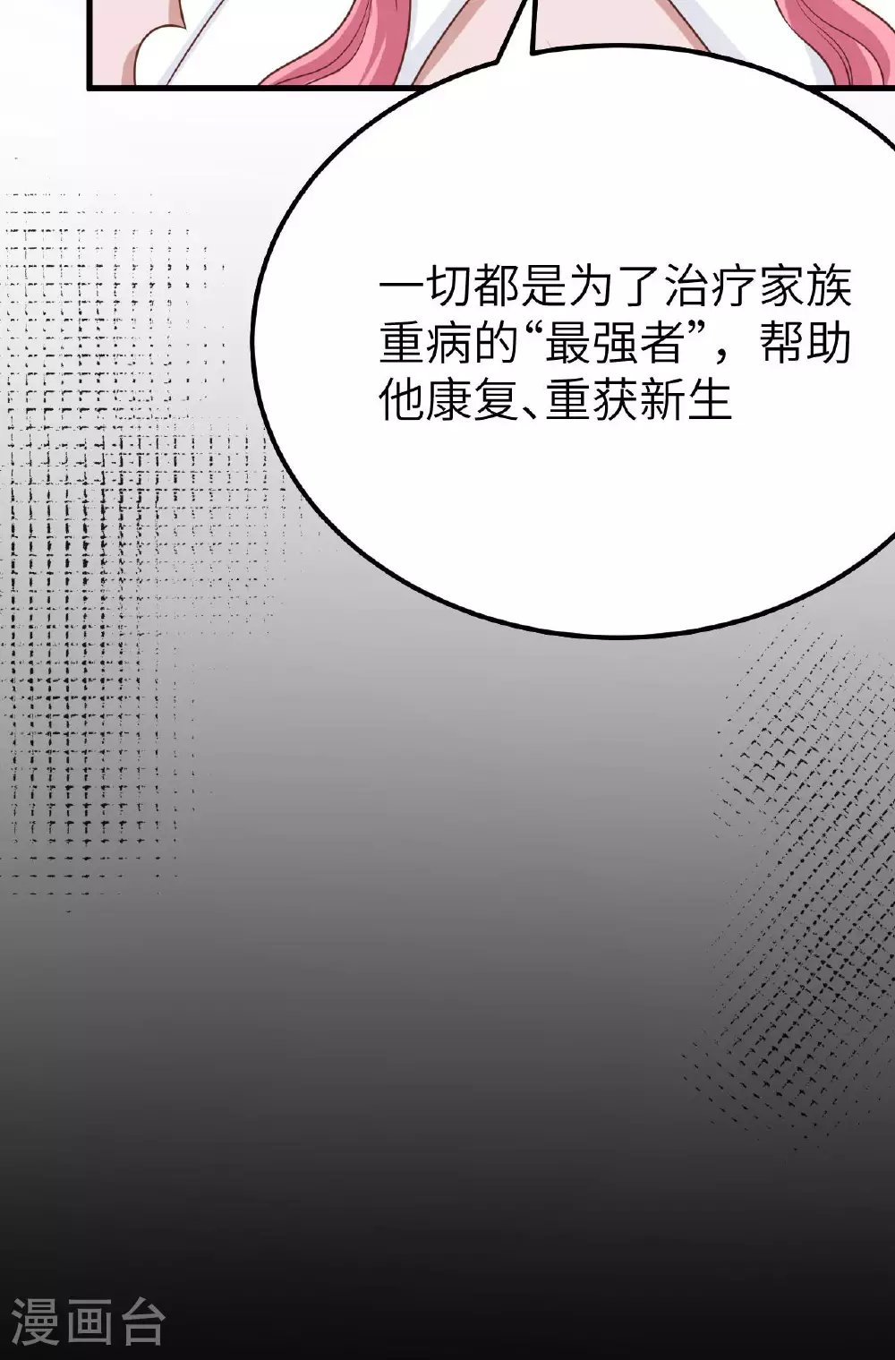 第488话25